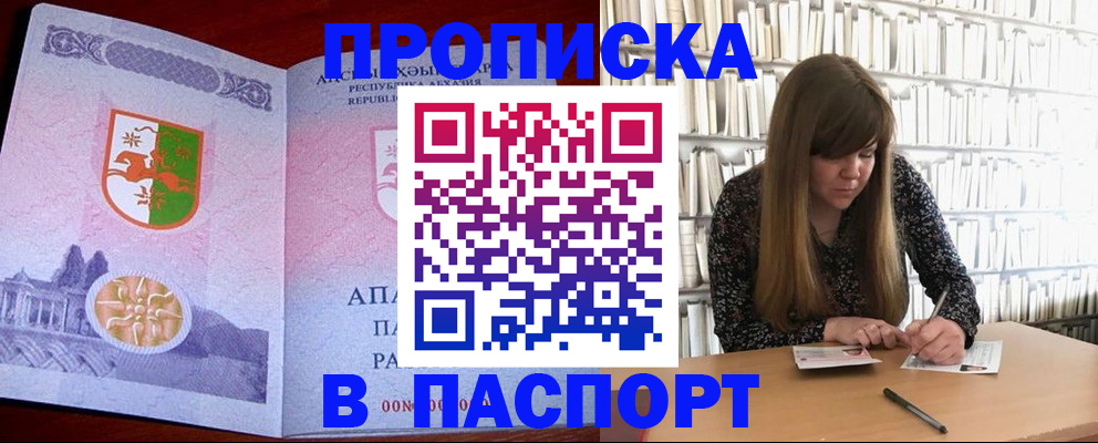 временная регистрация поиск в Мирном